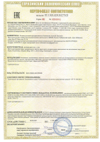 Сертификат о соответствии RB-exide