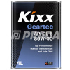 Изображение Kixx Geartec GL-5 80W-90 /4л мет.