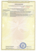 Сертификат RB до 17.07.28 - 9