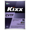 Изображение Kixx CVTF /4л