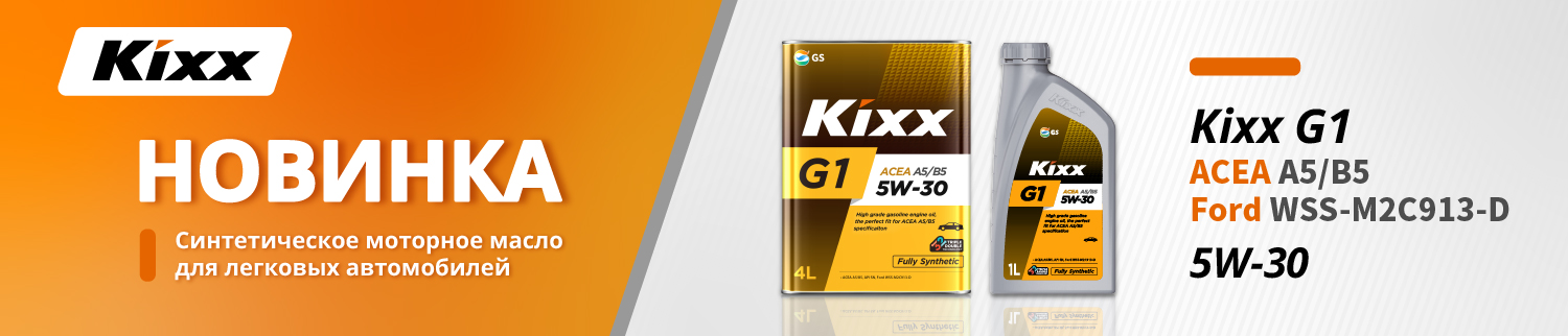 Изображение для слайда НОВИНКА Kixx G1 A5/B5